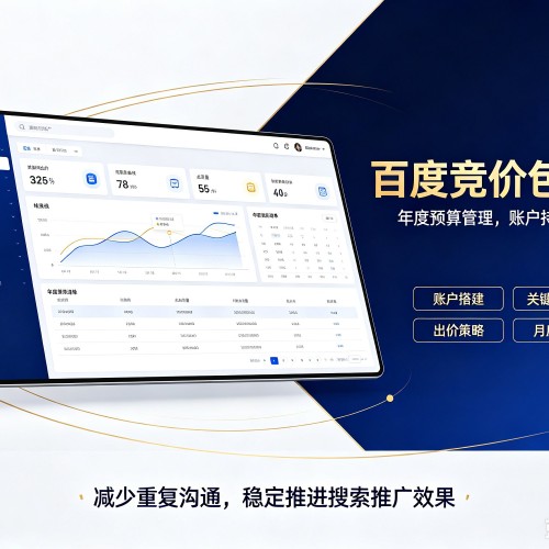 临沭百度竞价包年